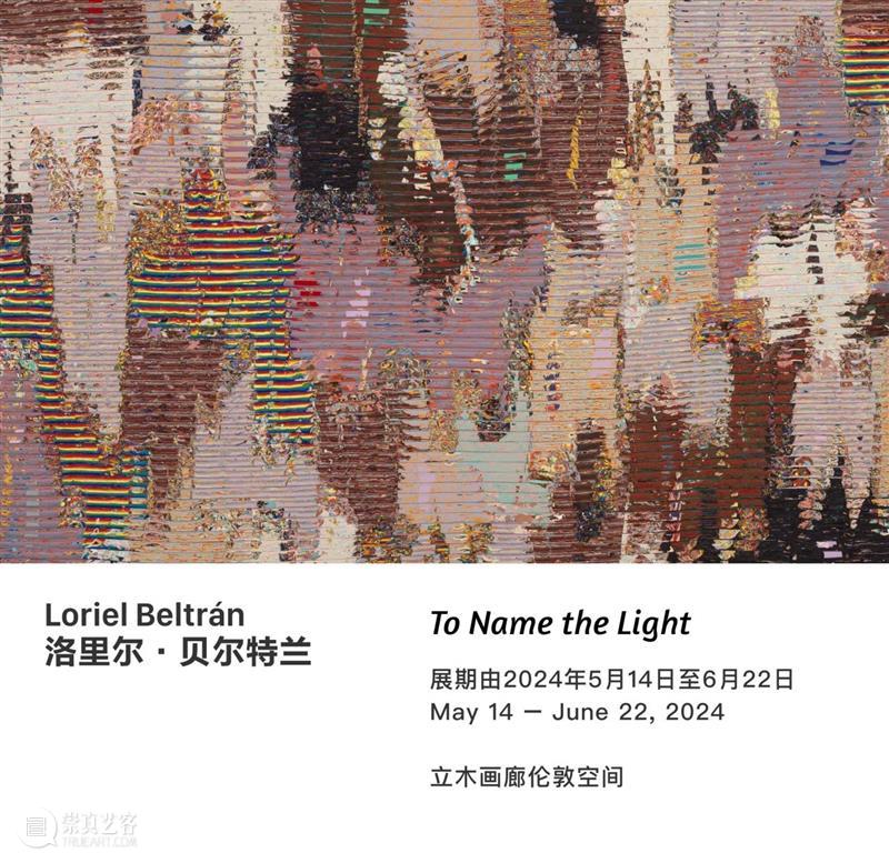 博览会 | 立木画廊参展2024巴塞尔艺术展巴塞尔展会,K15展位亮点预告 崇真艺客